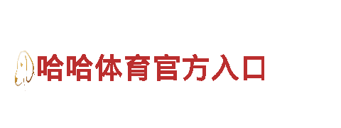 智博1919下载-专业机械企业公司